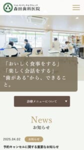 二人三脚で治療のゴールを目指す「フォレストデンタルクリニック森田歯科医院」